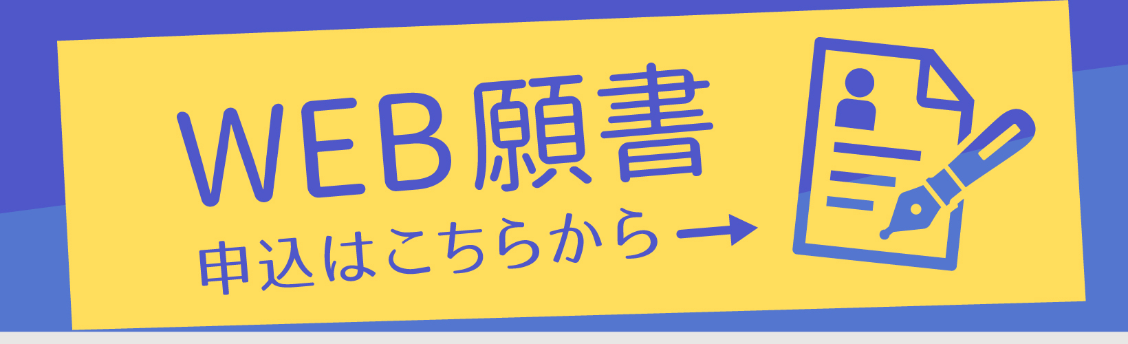 日本経済大学 神戸三宮キャンパス 受験生応援サイト Just Another Jueサイト Site